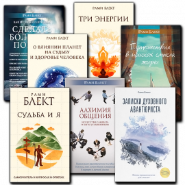 Книги Рами в интернет-магазине