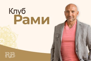 Клуб Рами Клуб Рами