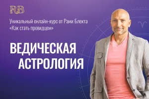 Онлайн-курс «Как стать провидцем» | 01.02.2026 Онлайн-курс «Как стать провидцем» | 01.02.2026